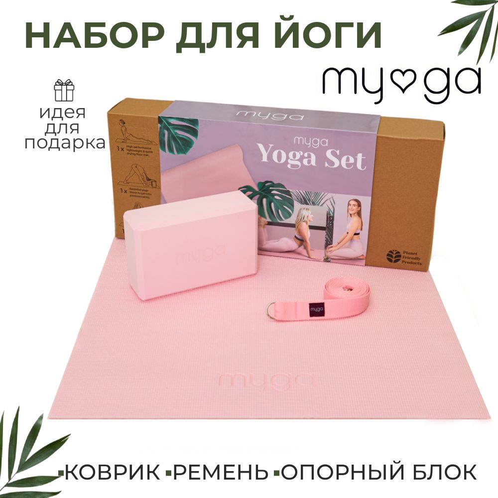 Набор для йоги MYGA Yoga Starter Set, розовый