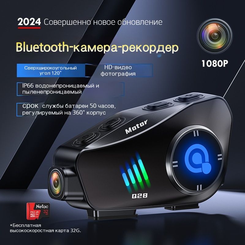 ВидеогарнитураBluetoothдлямотоцикла