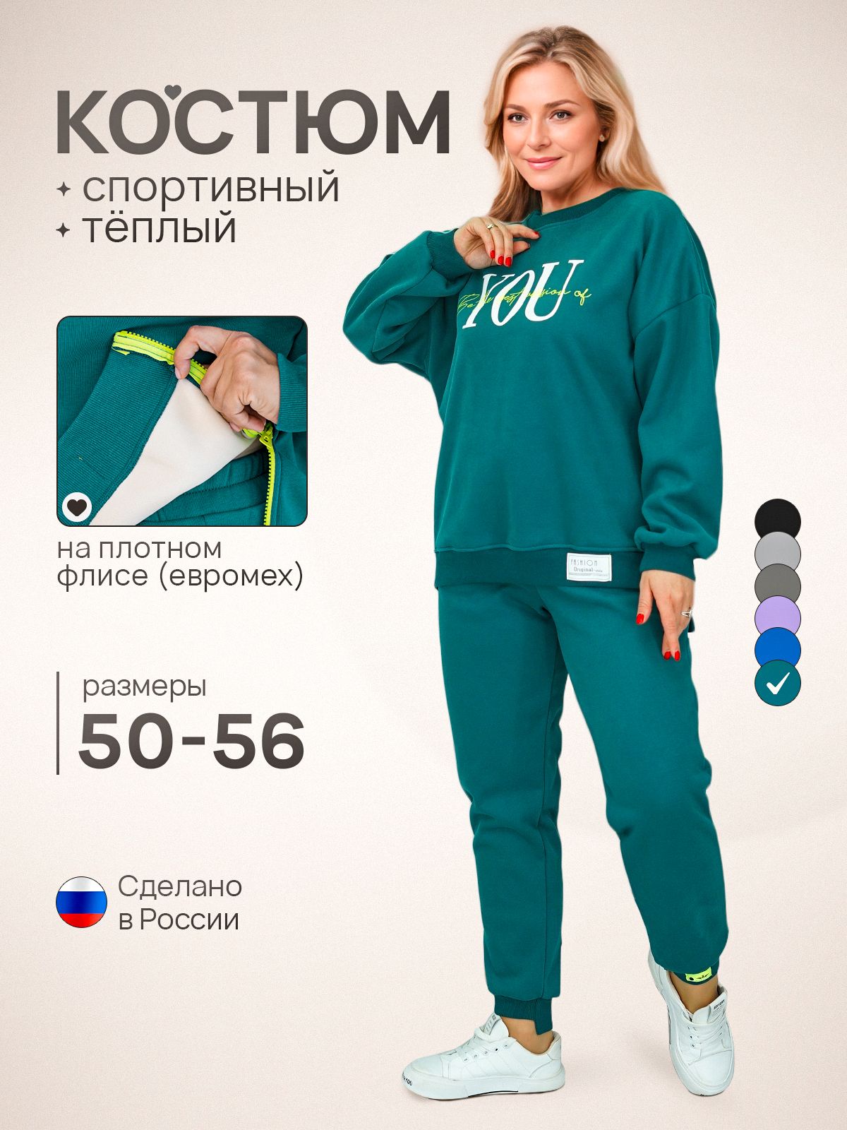 Костюм спортивный STATUS