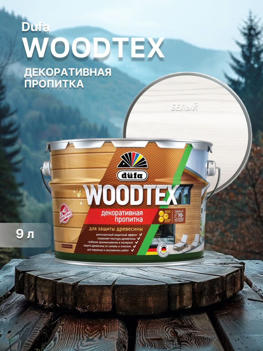 ДЮФА / Dufa пропитка декоративная для защиты древесины алкидная Dufa Woodtex белая (9л)