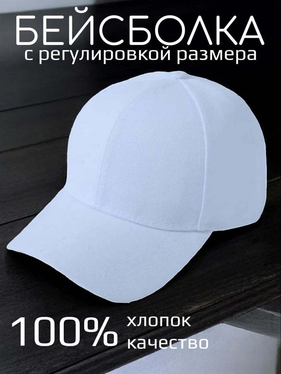 Бейсболка CMK CLASSIC FASHION