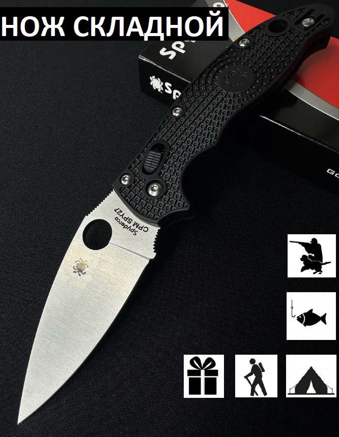 Нож складной Spyder Manix 2