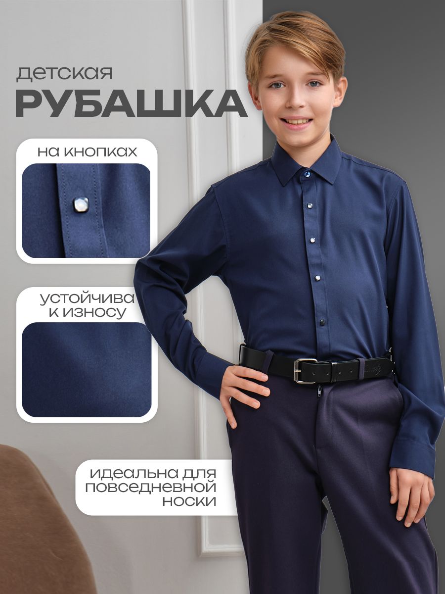 Рубашка купить...
