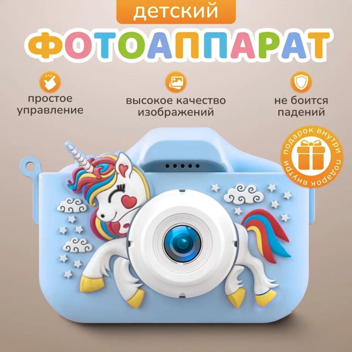 Фотоаппарат детский Единорог (голубой) 48 Мп + ПОДАРОК