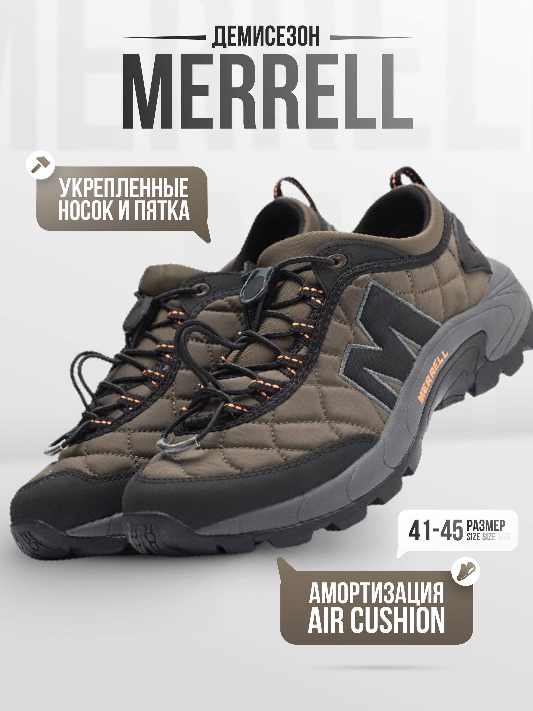 КроссовкиMerrell