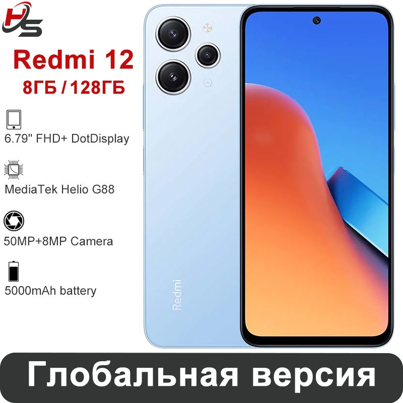 XiaomiСмартфонRedmi12ТелефонEU8/128ГБ,голубой