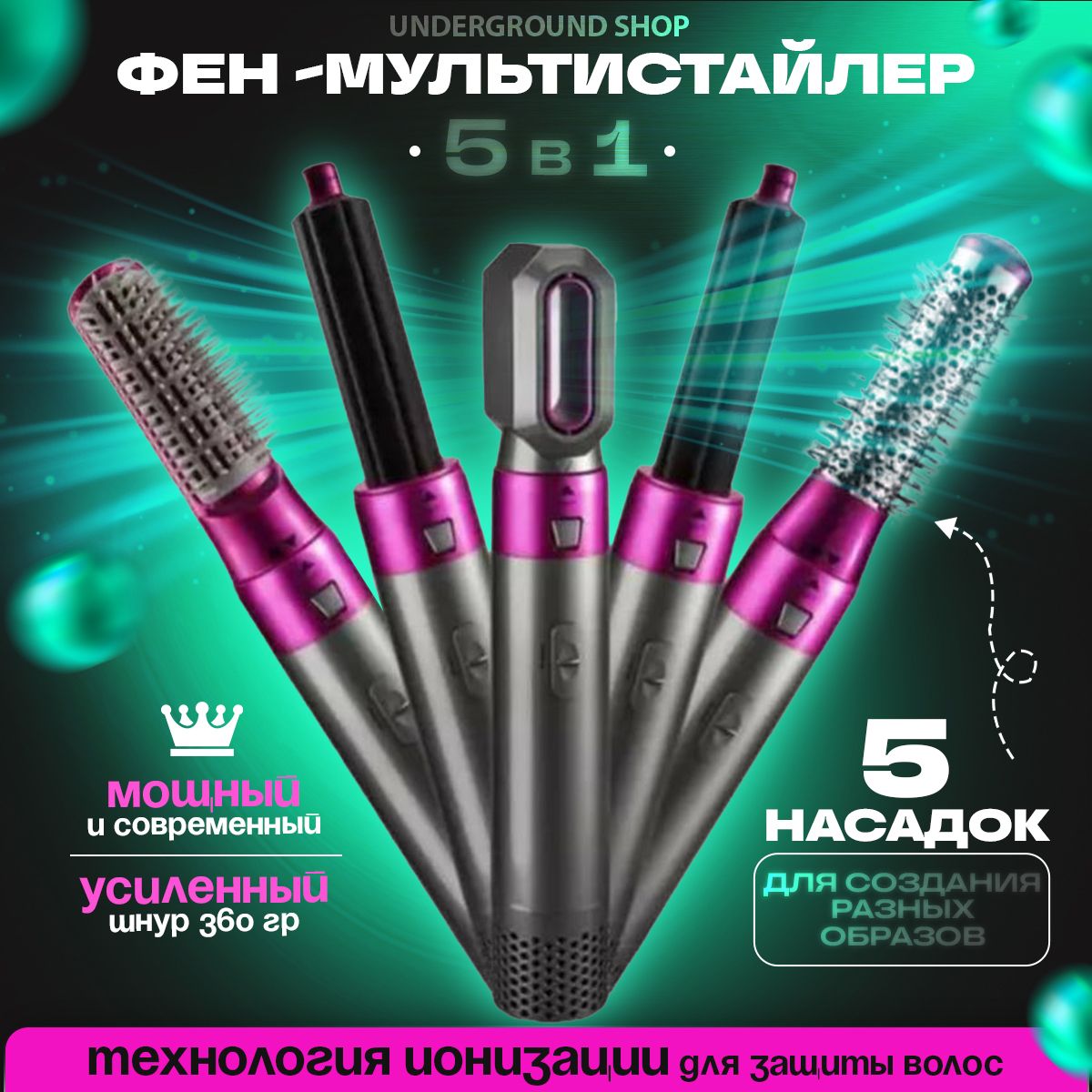 Фен для волос...