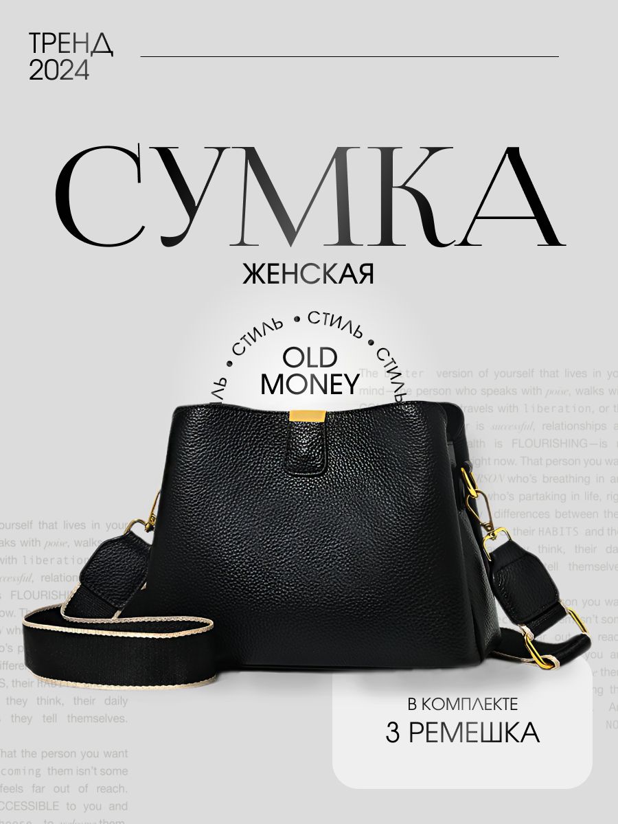 Сумка женская...