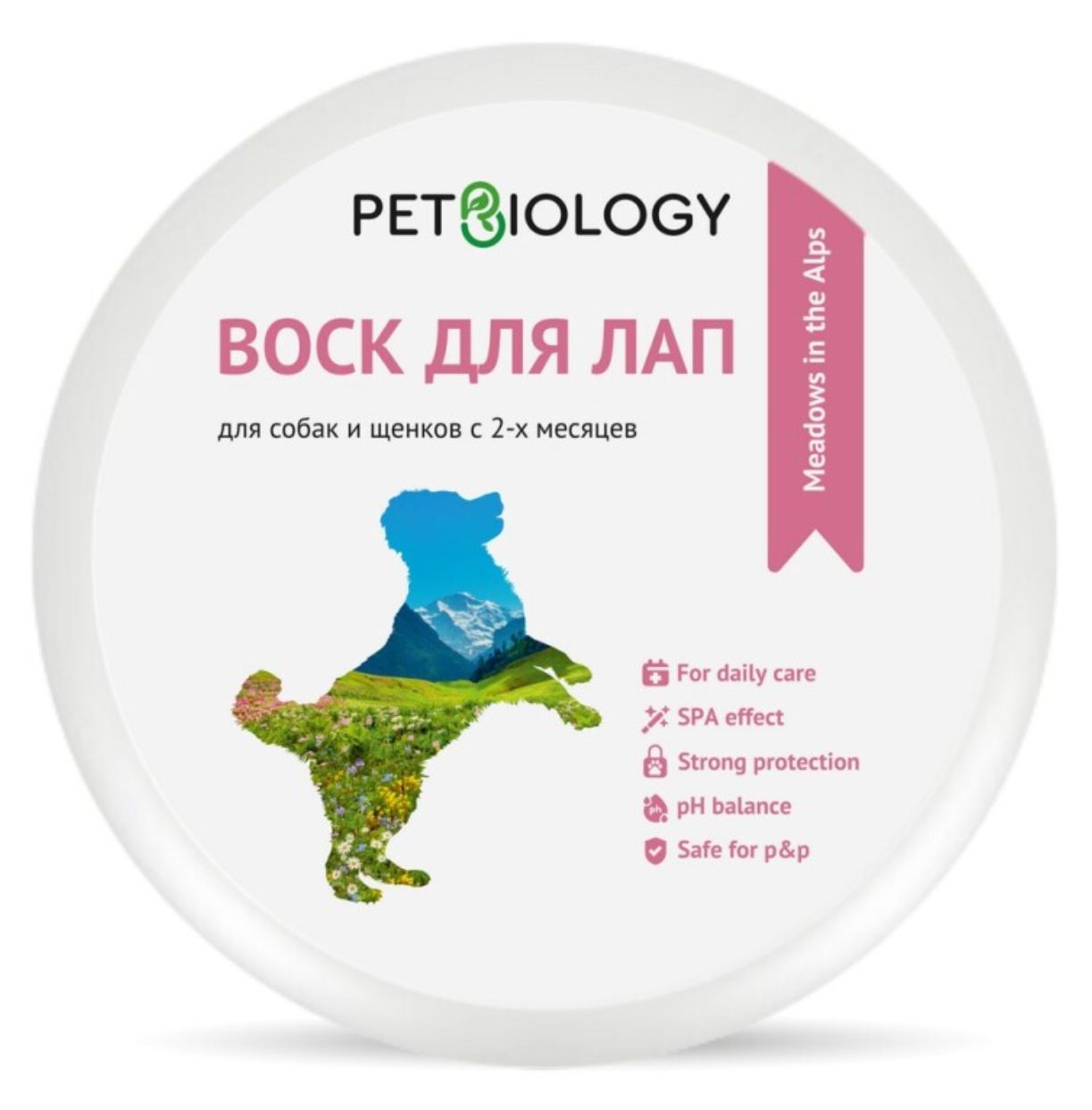 PetBiology воск для лапок собак, кошек и щенков защитный "Альпийские луга", 150 мл