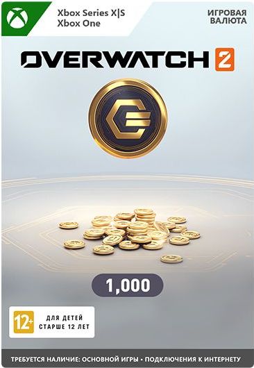 ИгроваявалютаOverwatch2:1000OverwatchCoins(цифроваяверсия)(XboxOne+XboxSeriesX|S)(RU)