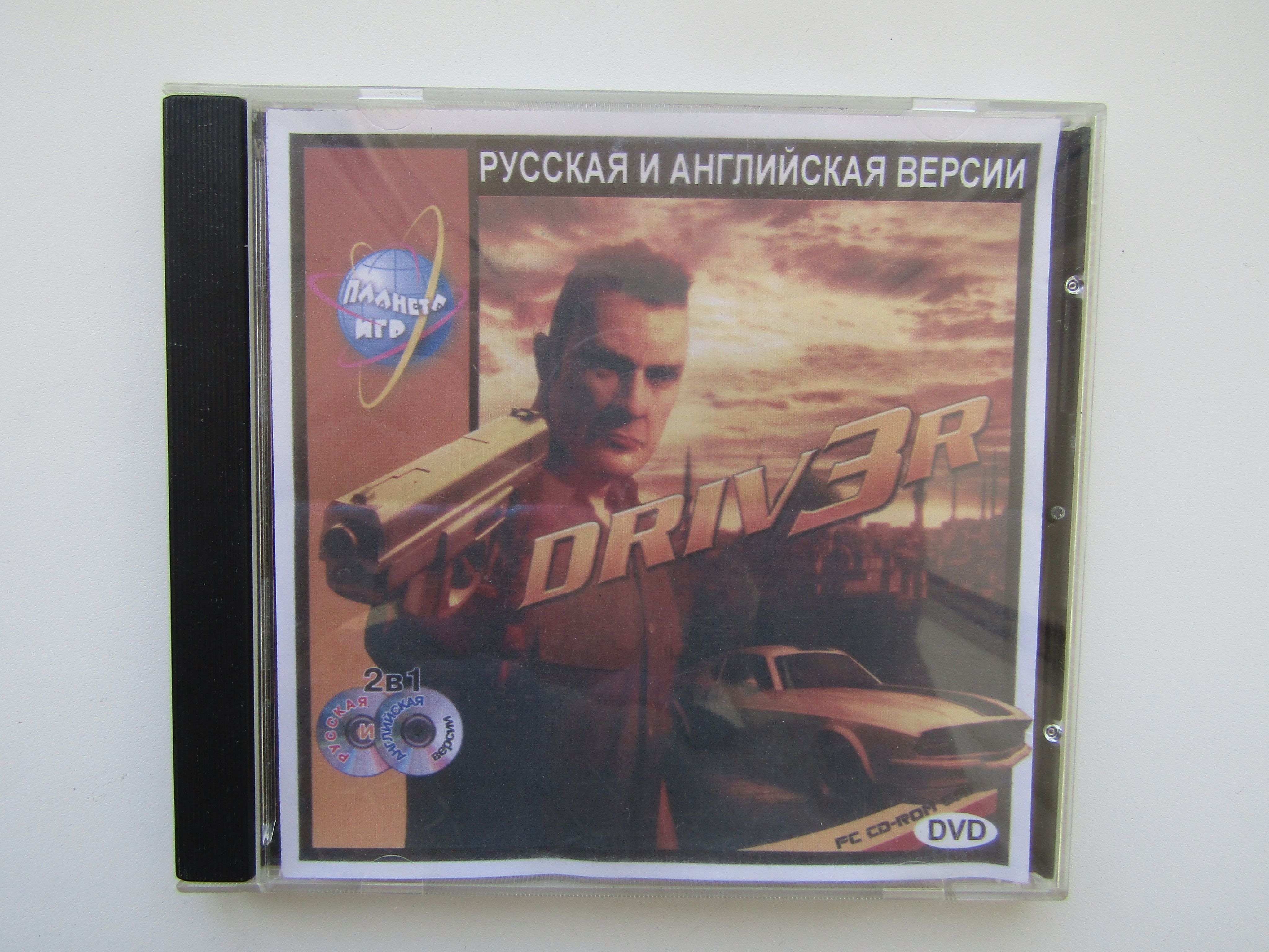 Игра. PC. Driver