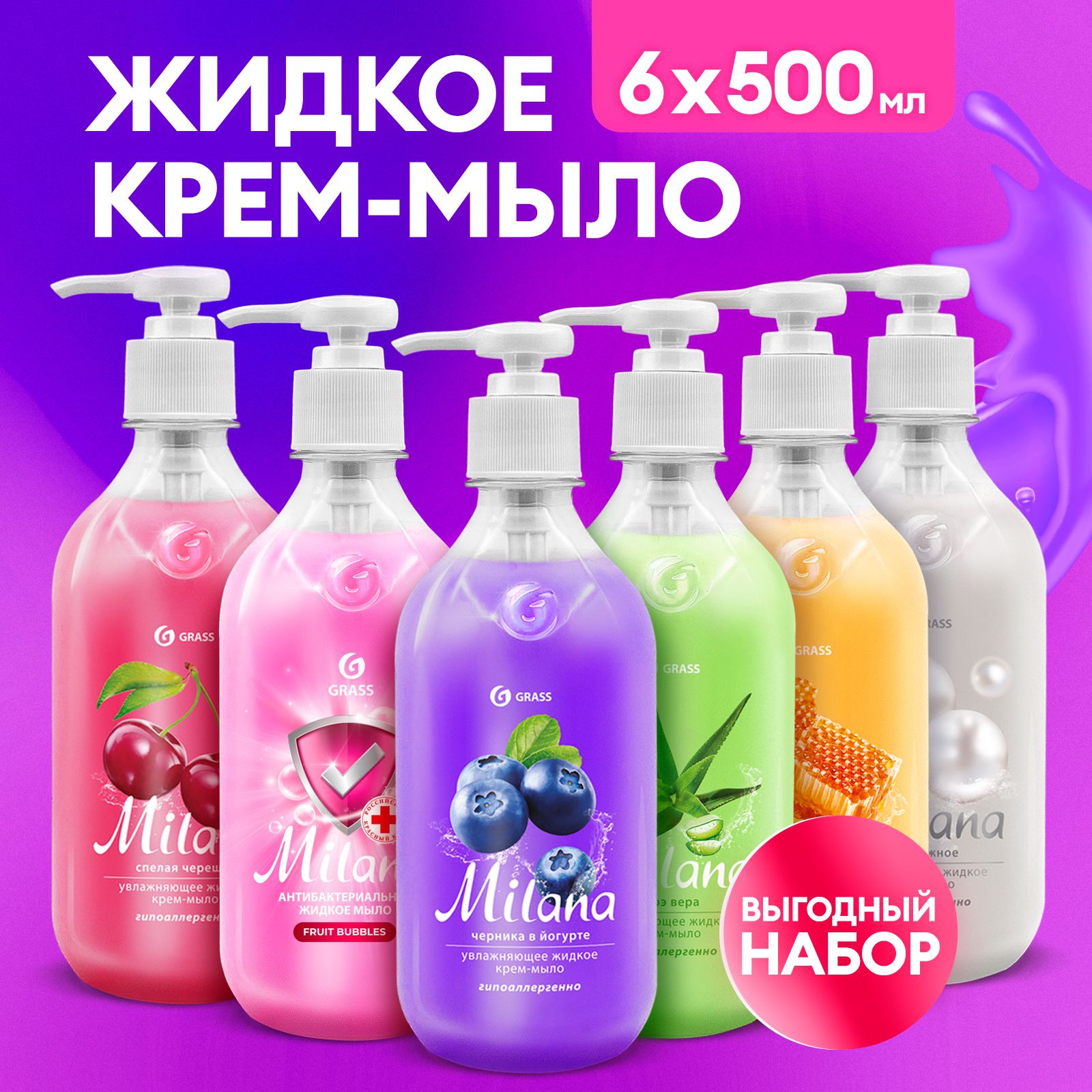 Набор жидное...