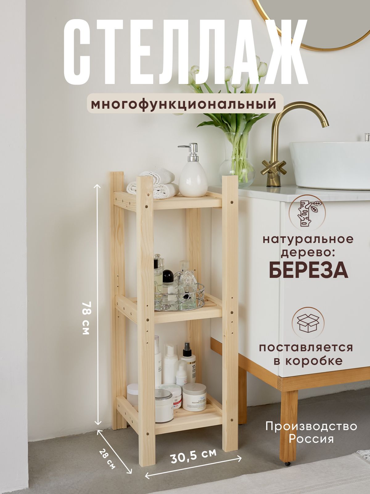 Стеллаж...