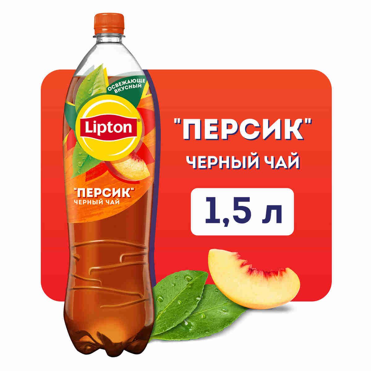 Холодный чай Lipton Персик, 1,5 л