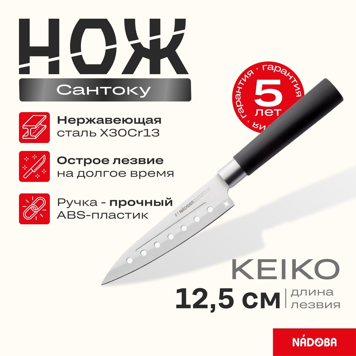 НожкухонныйСантоку12.5смNADOBAKEIKO(722911)