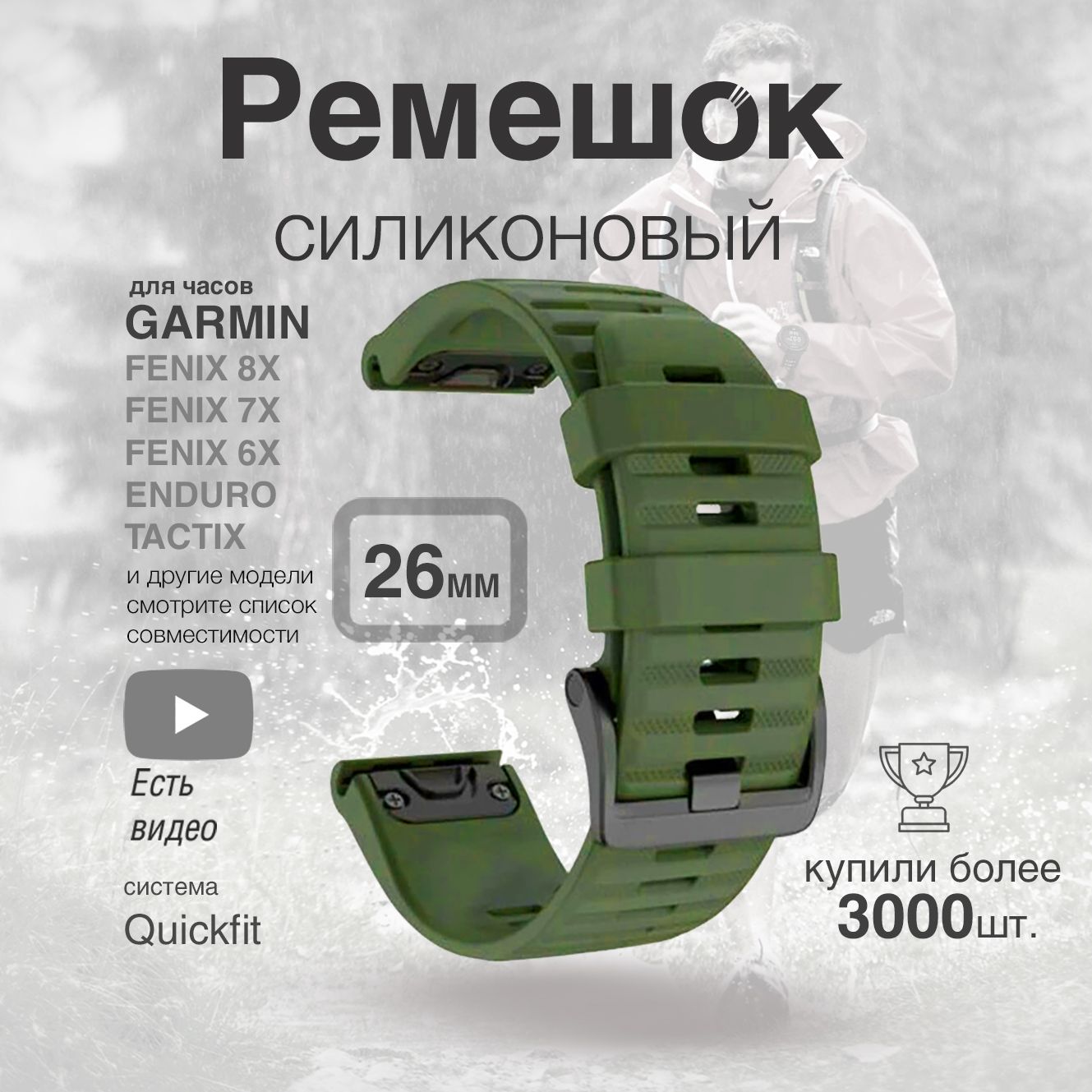 Ремешок силиконовый 26мм для часов Garmin Fenix 7X, 6X, 5X, Quatix 6X, D2, Descent, Enduro