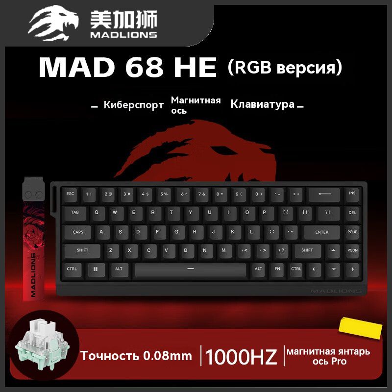 ИгроваяклавиатурапроводнаяMAD60/68HE,Английскаяраскладка,серый,черно-серый