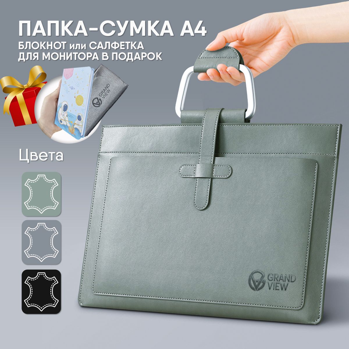 Grand View Папка-портфель A4 (21 × 29.7 см), 1 шт.