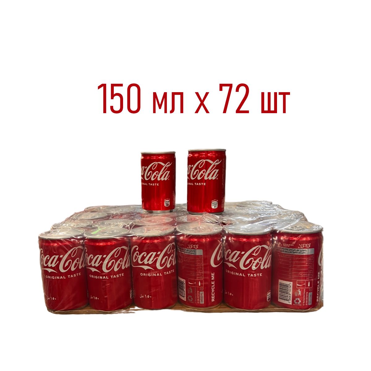 Газированный напиток Coca-Cola Original taste 150 мл, 72 шт