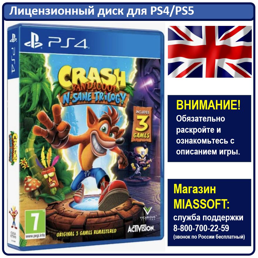 Игра Crash Bandicoot N'sane Trilogy (PlayStation 4, PlayStation 5, Английская версия)