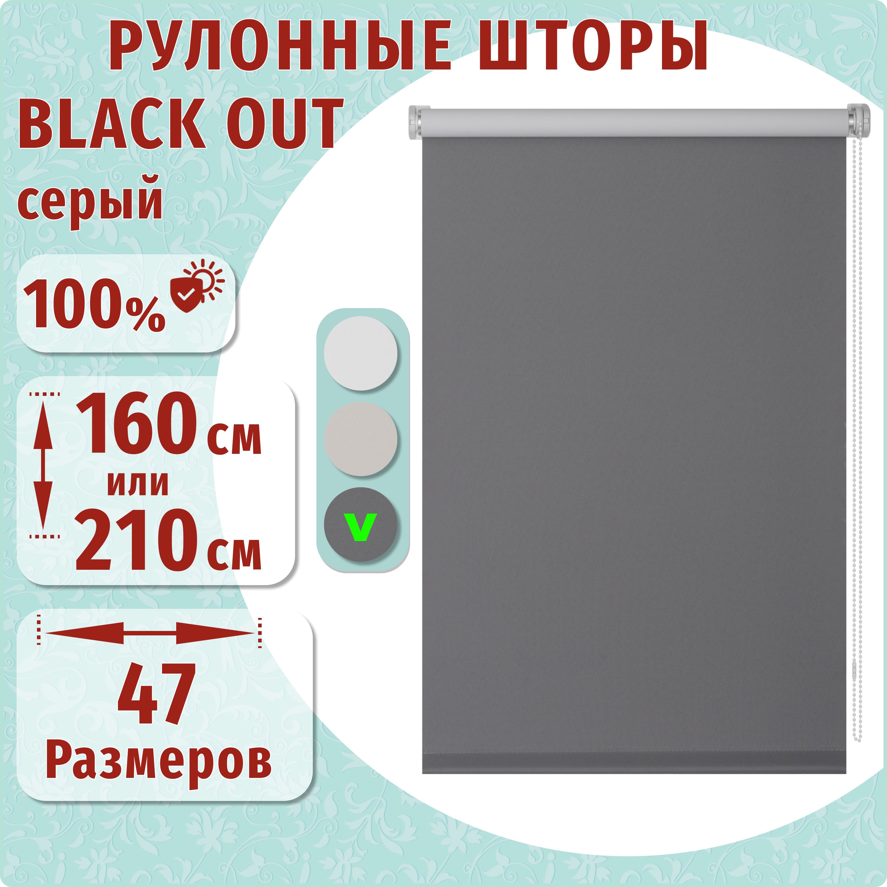 РулонныешторыДекоМаркет30х160Blackout(блэкаут)серый.