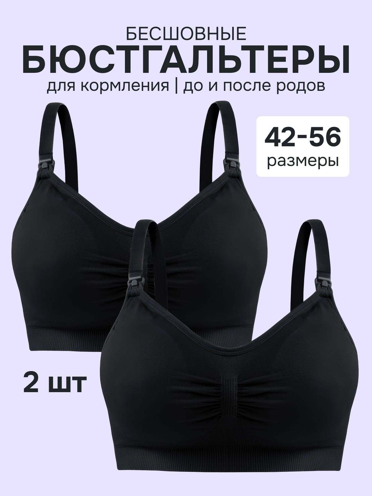 Бюстгальтер MOMSY...