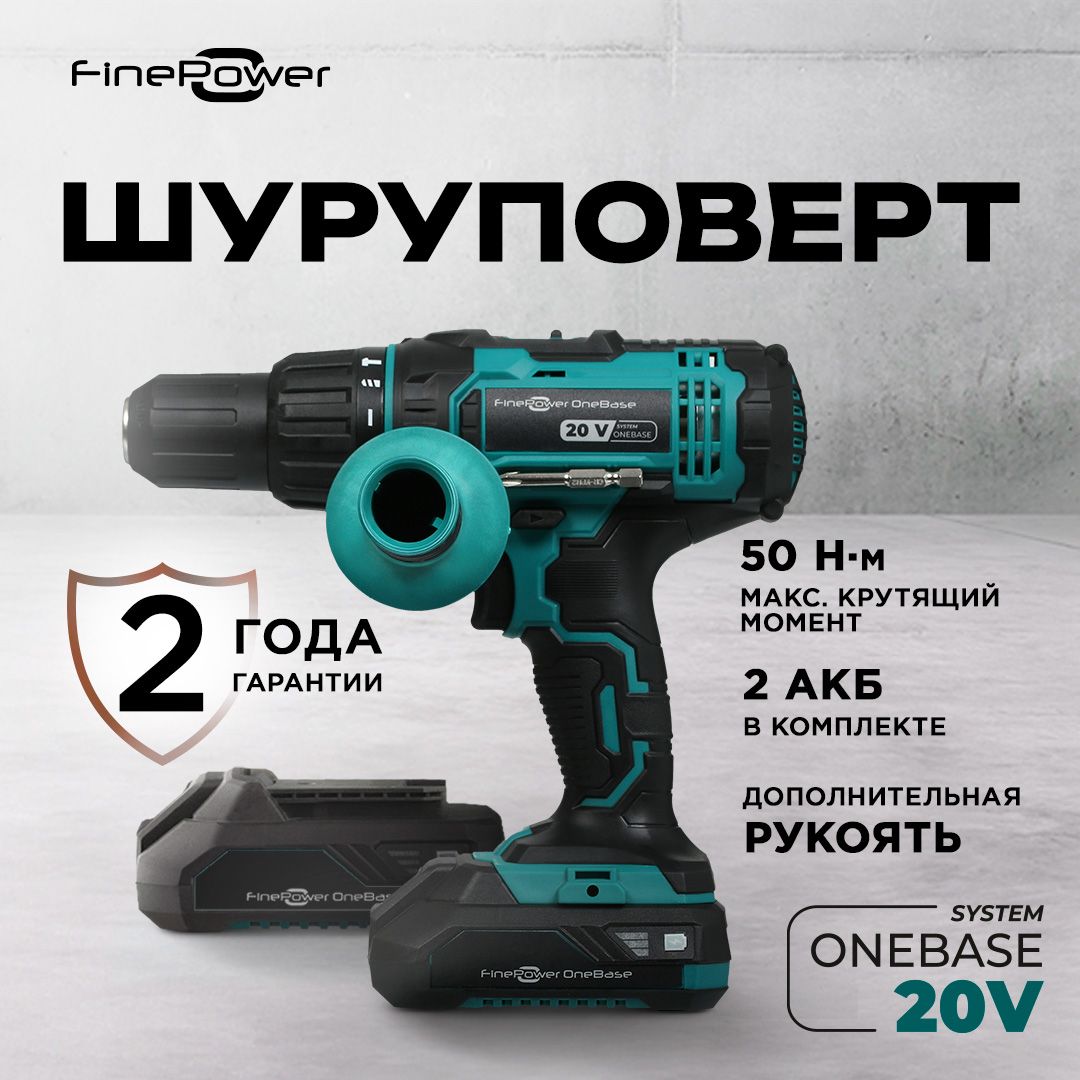 Дрель-шуруповертFinePowerOneBaseCDHBR50K2