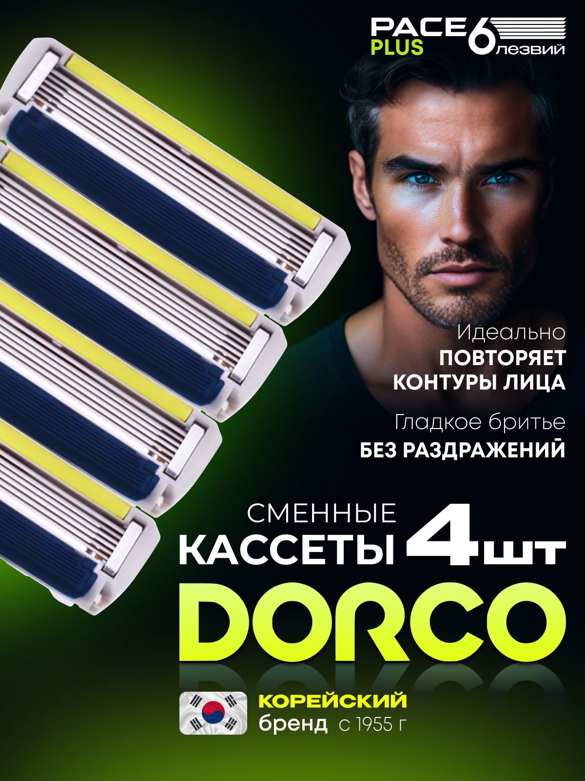 Лезвия для бритья, DORCO PACE 6 PLUS SXA5040