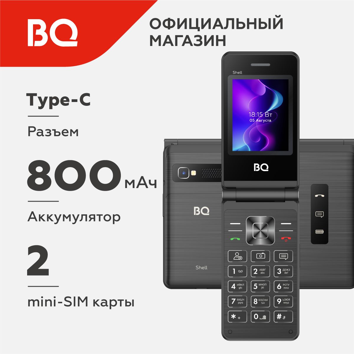 Мобильный телефон BQ 2411 Shell Black