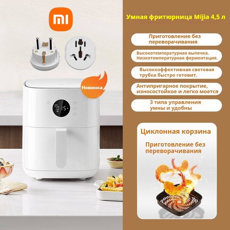 XiaomiАэрогрильMAF06,белый