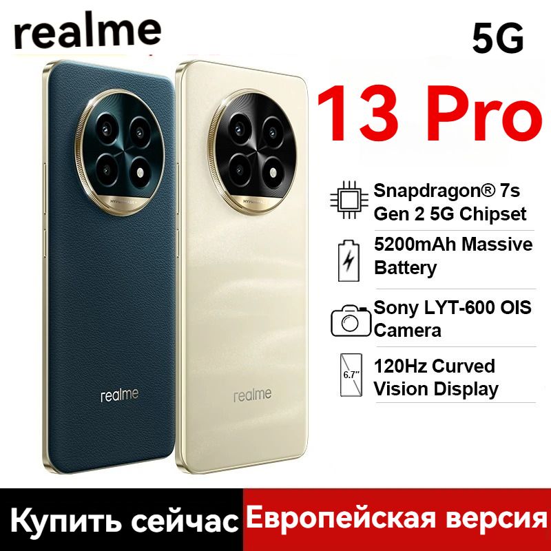 realmeСмартфон13Pro5G,GlobalGlobal8/256ГБ,зеленый