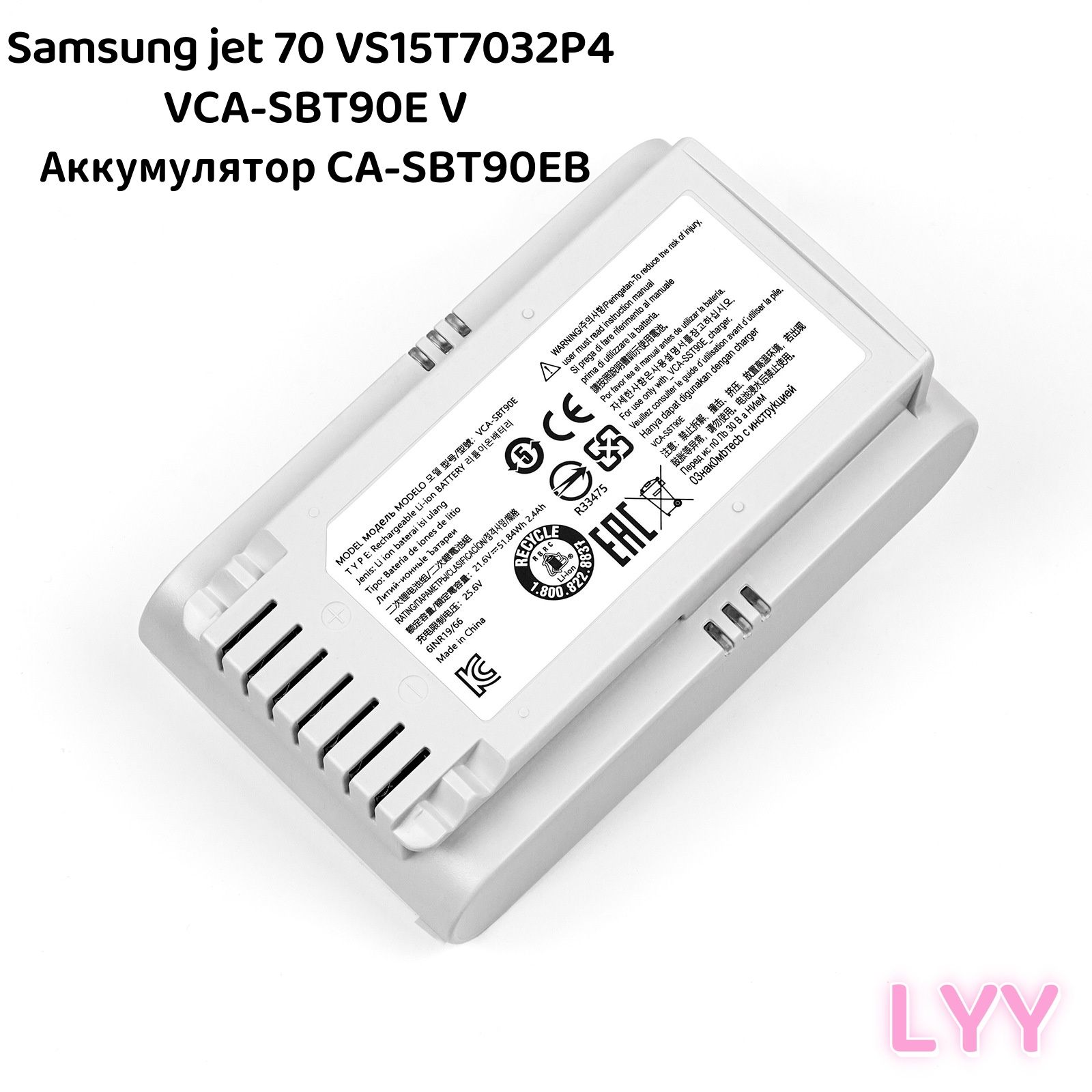 Samsungjet70VS15T7032P4VCA-SBT90EVАккумулятордляпылесосаCA-SBT90EB