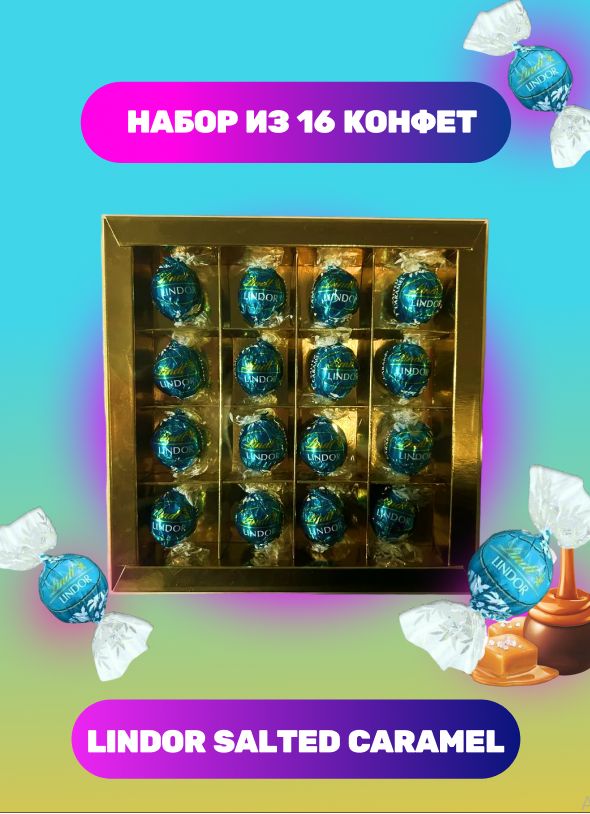 Конфеты Lindt Lindor солёная карамель в подарочной коробке, 200 г, Италия