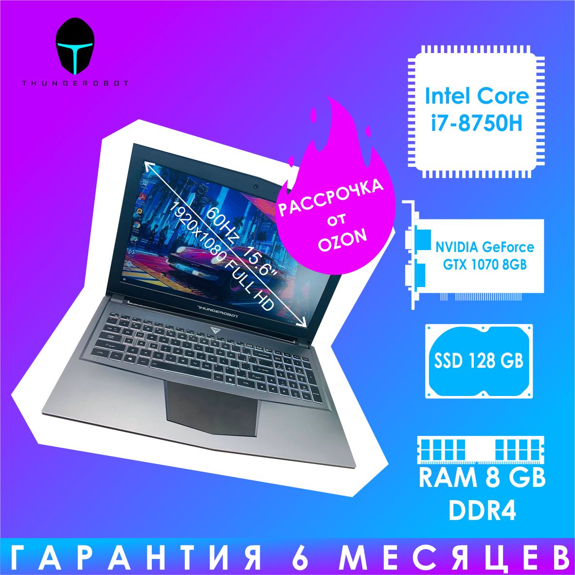 ThundeRobot2237Игровойноутбук15.6",IntelCorei7-8750H,RAM8ГБ128ГБ,NVIDIAGeForceGTX1070(8Гб),WindowsPro,светло-серый