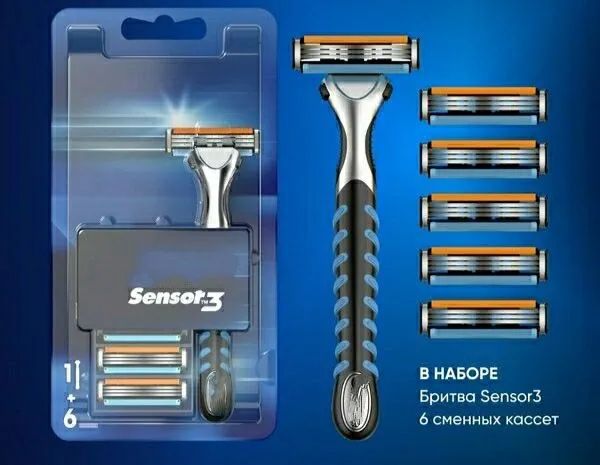 Станок для бритья Gillette Sensor3 станок+6 кассет