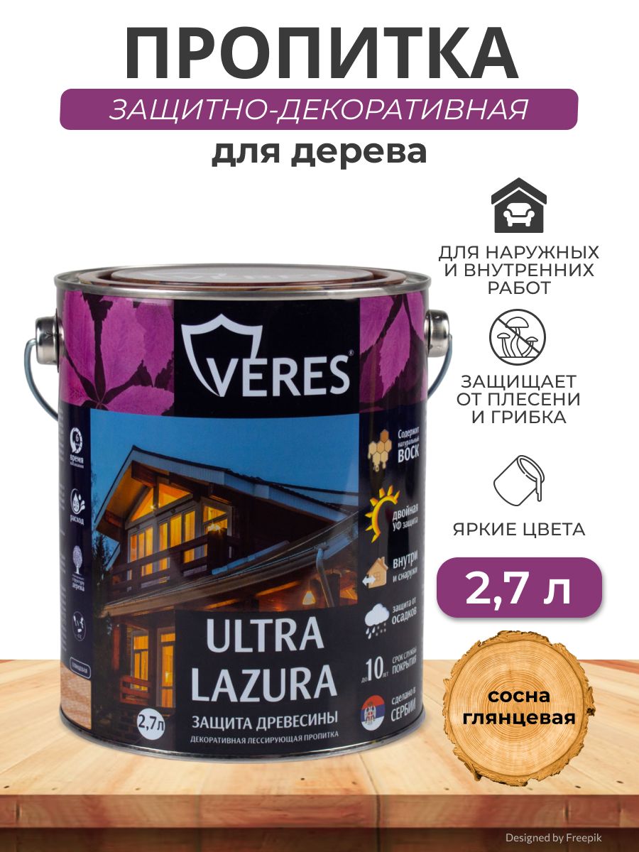 Пропитка для дерева декоративная Veres Ultra Lazura, глянцевая, лессирующая, для внутренних и наружных работ, 2,7 л сосна