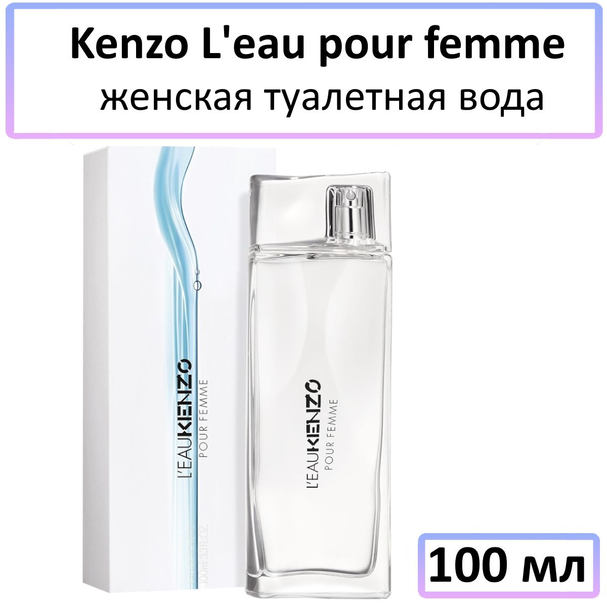 Kenzo 100ml 60 ml best sale