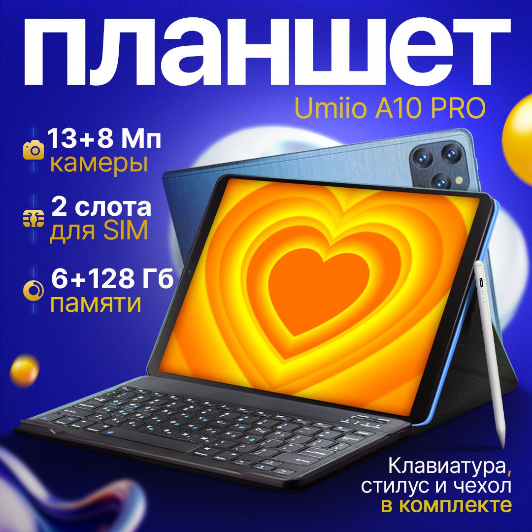 tech4hom Планшет umiio A10 pro, 10.1" 6 ГБ/128 ГБ, синий