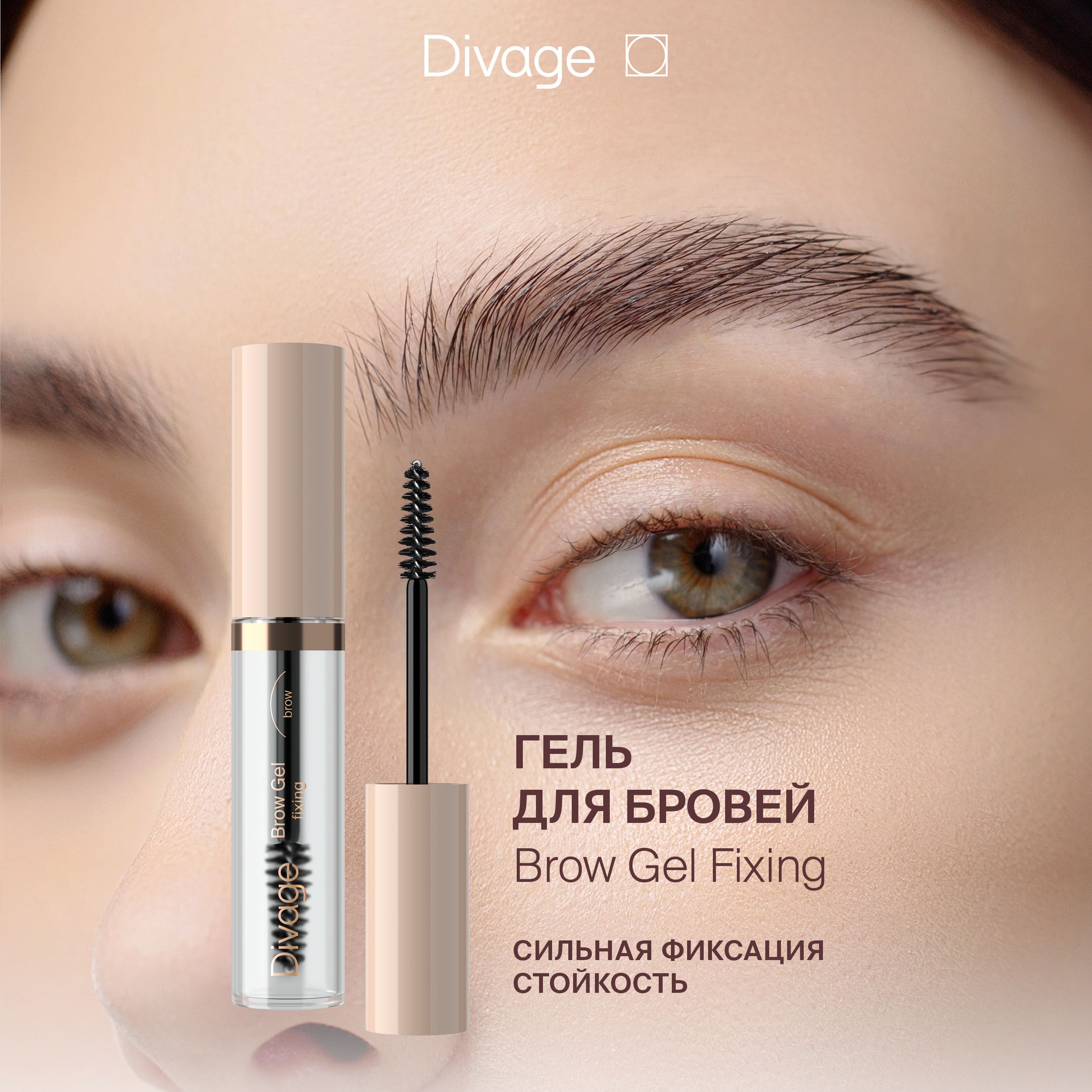 Divage Гель для бровей сильной фиксации Fixing Brow Gel тон 01 прозрачный