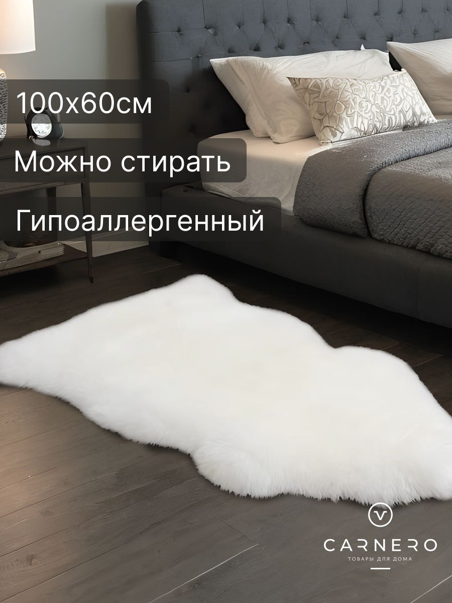 Carnero Home Коврик придверный, 0.6 x 1 м