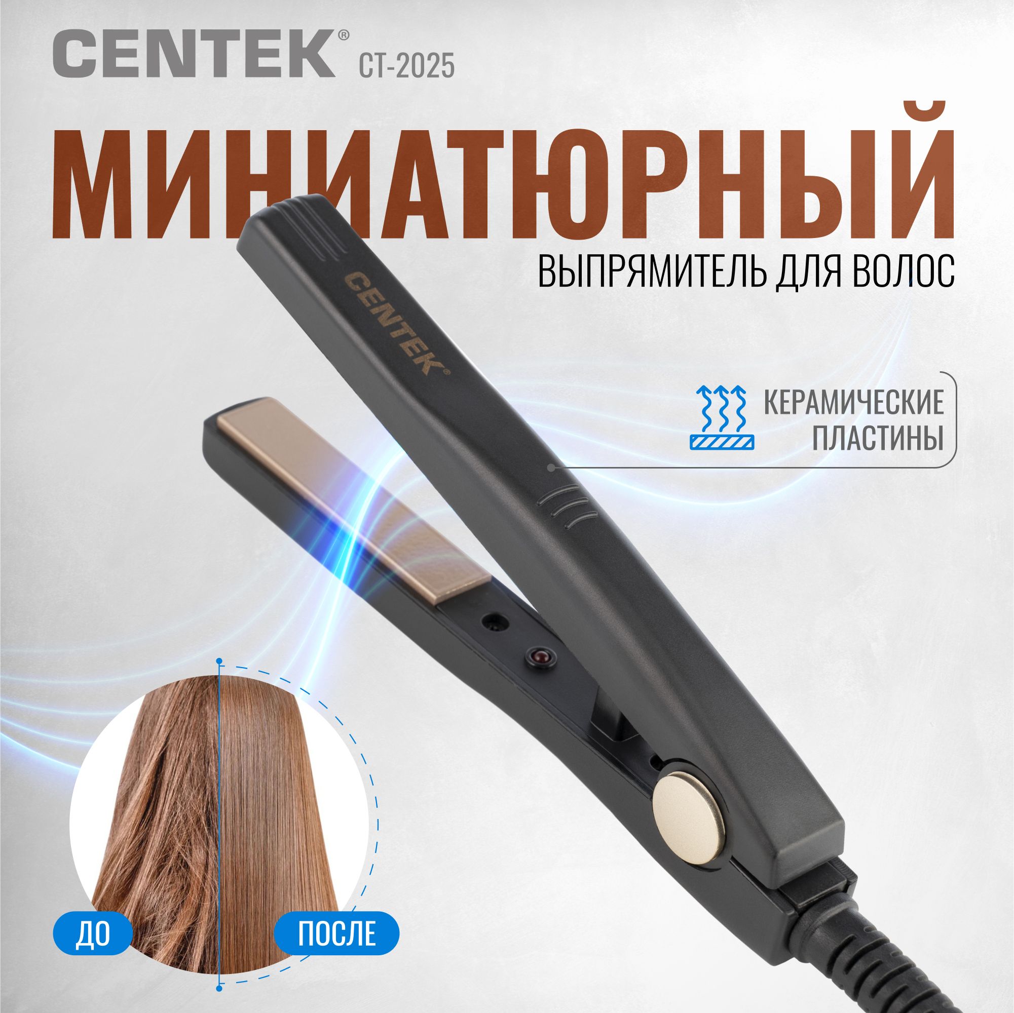 Выпрямитель для укладки волос Centek CT-2025 УЗКИЙ профессиональный утюжок с керамическим покрытием пластин, дорожный