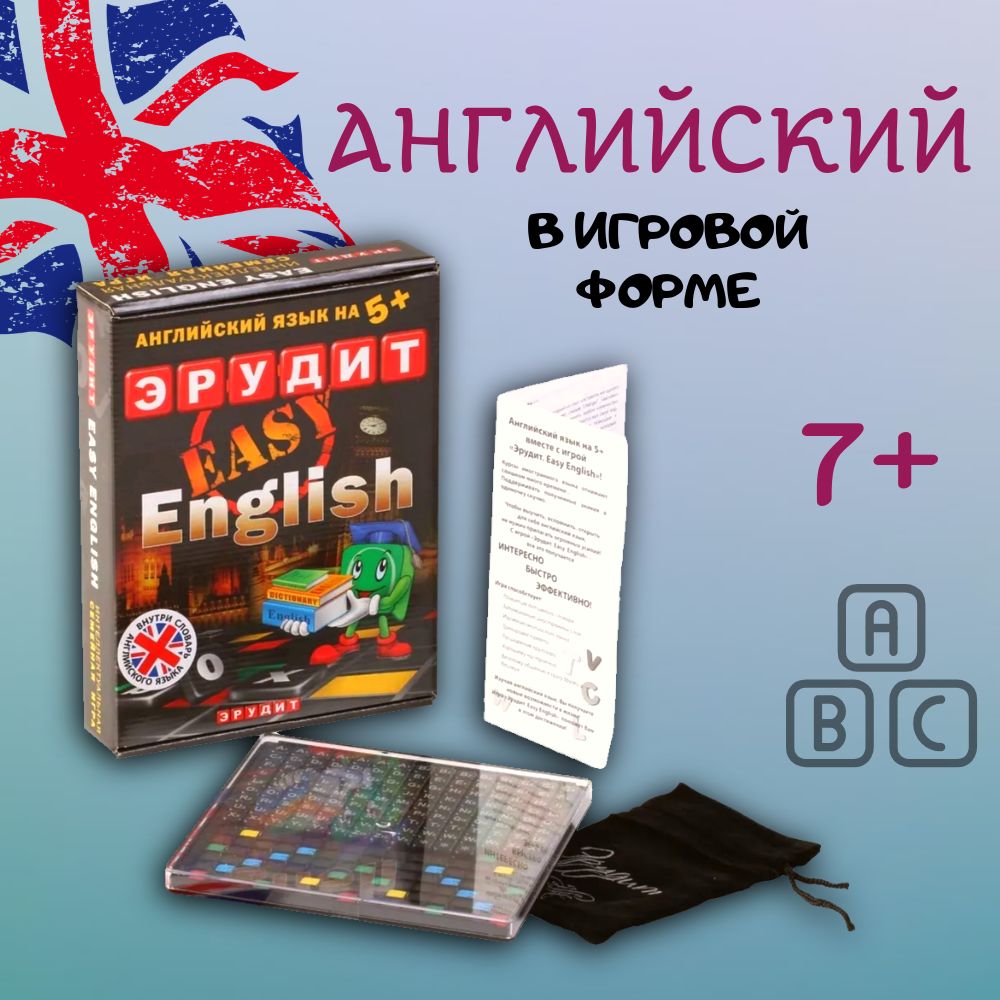 Настольная игра для всей семьи Эрудит английский Easy English Биплант