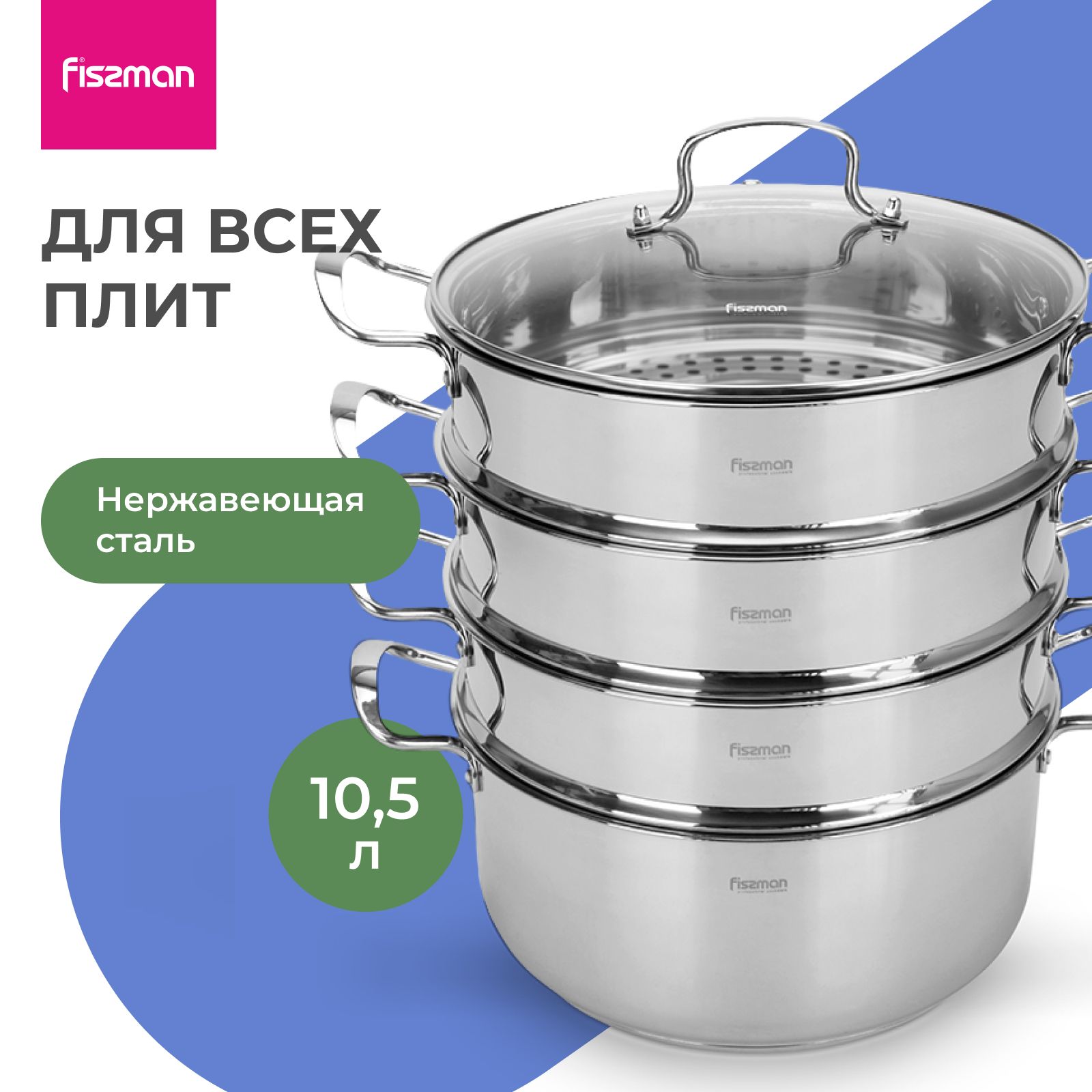 Пароварка Fissman, Нержавеющая сталь, 4  яруса купить c доставкой на OZON по низкой цене (1480083823)