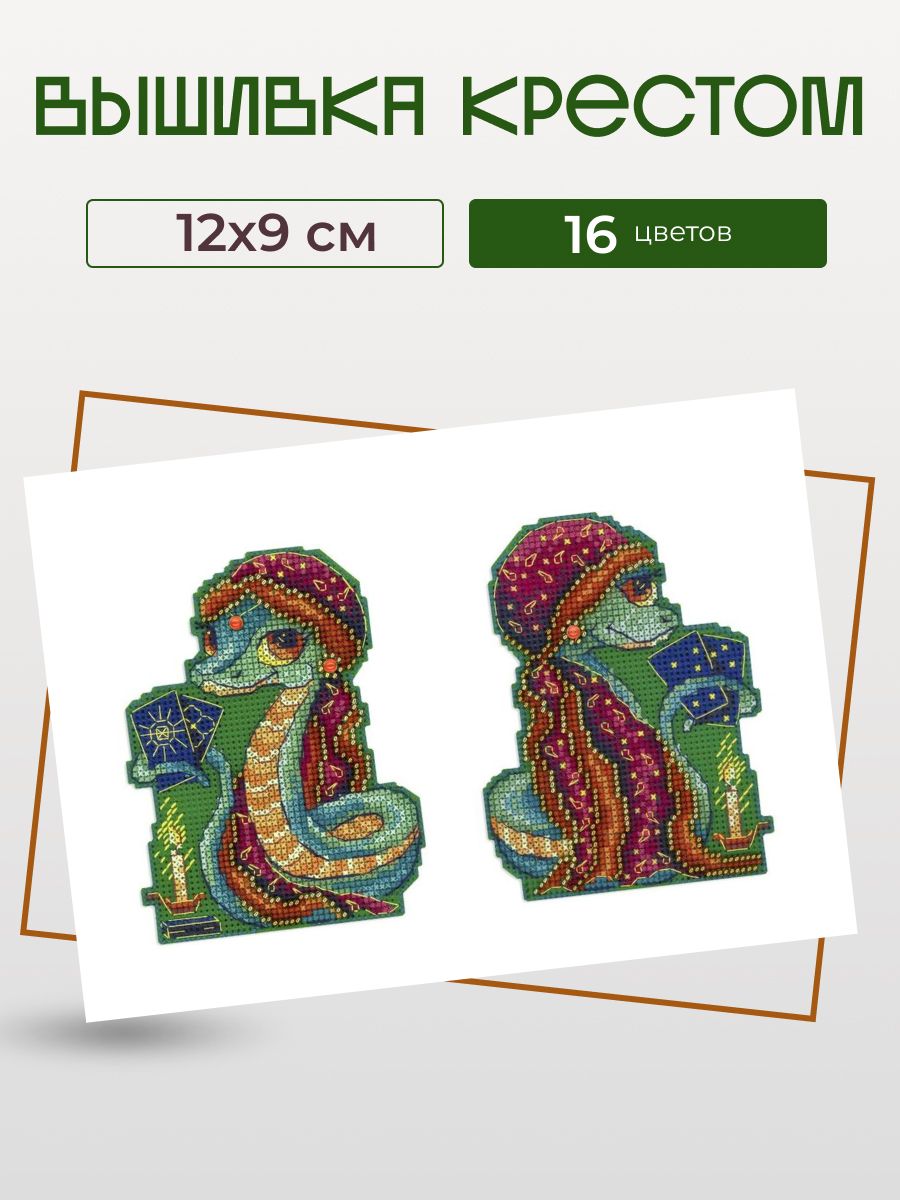 Вышивка змея крестиком