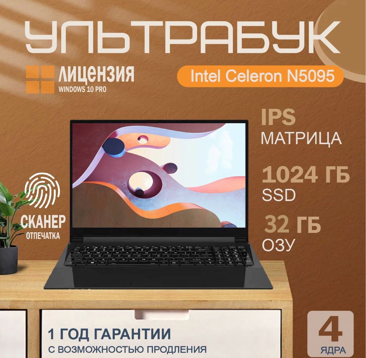 OLOEYXiaomiPor14Ноутбук15.6",IntelCeleronN5095,RAM32ГБ,SSD,SSHD,IntelUHDGraphics610,WindowsPro,черный,Русскаяраскладка