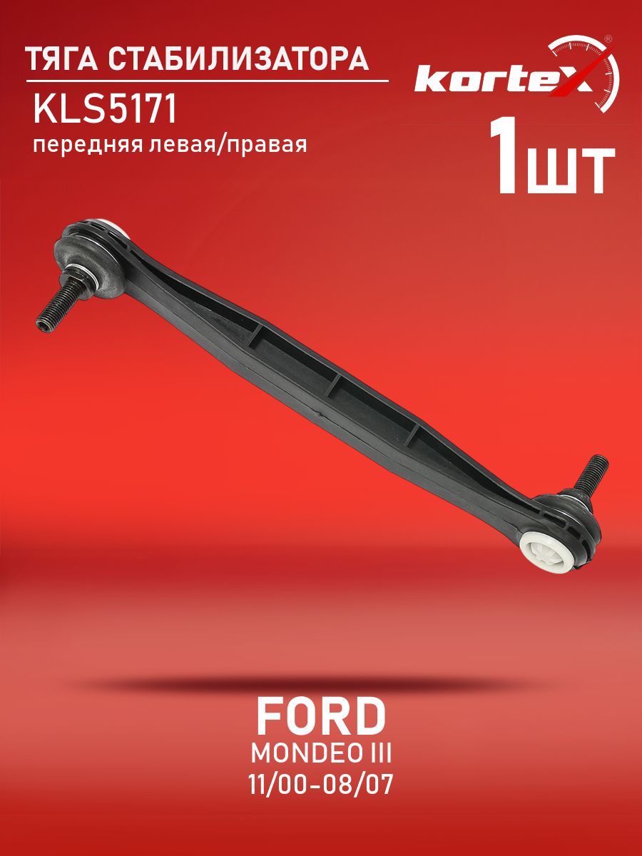 Тяга стабилизатора FORD MONDEO III 11 / 00-08 / 07 передний подвески левый / правый (пластик)