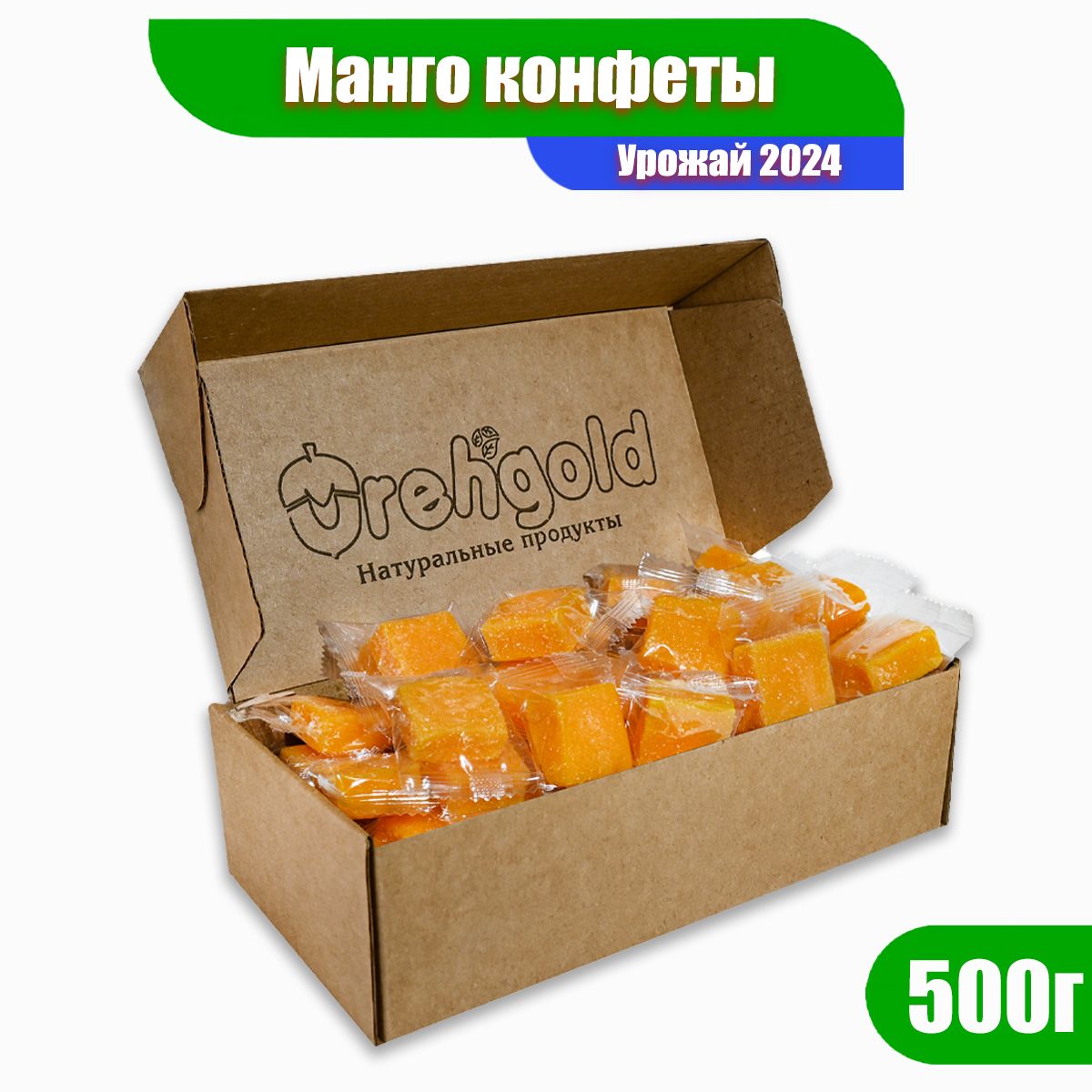 Конфеты Манго кубики Орехголд, 500г