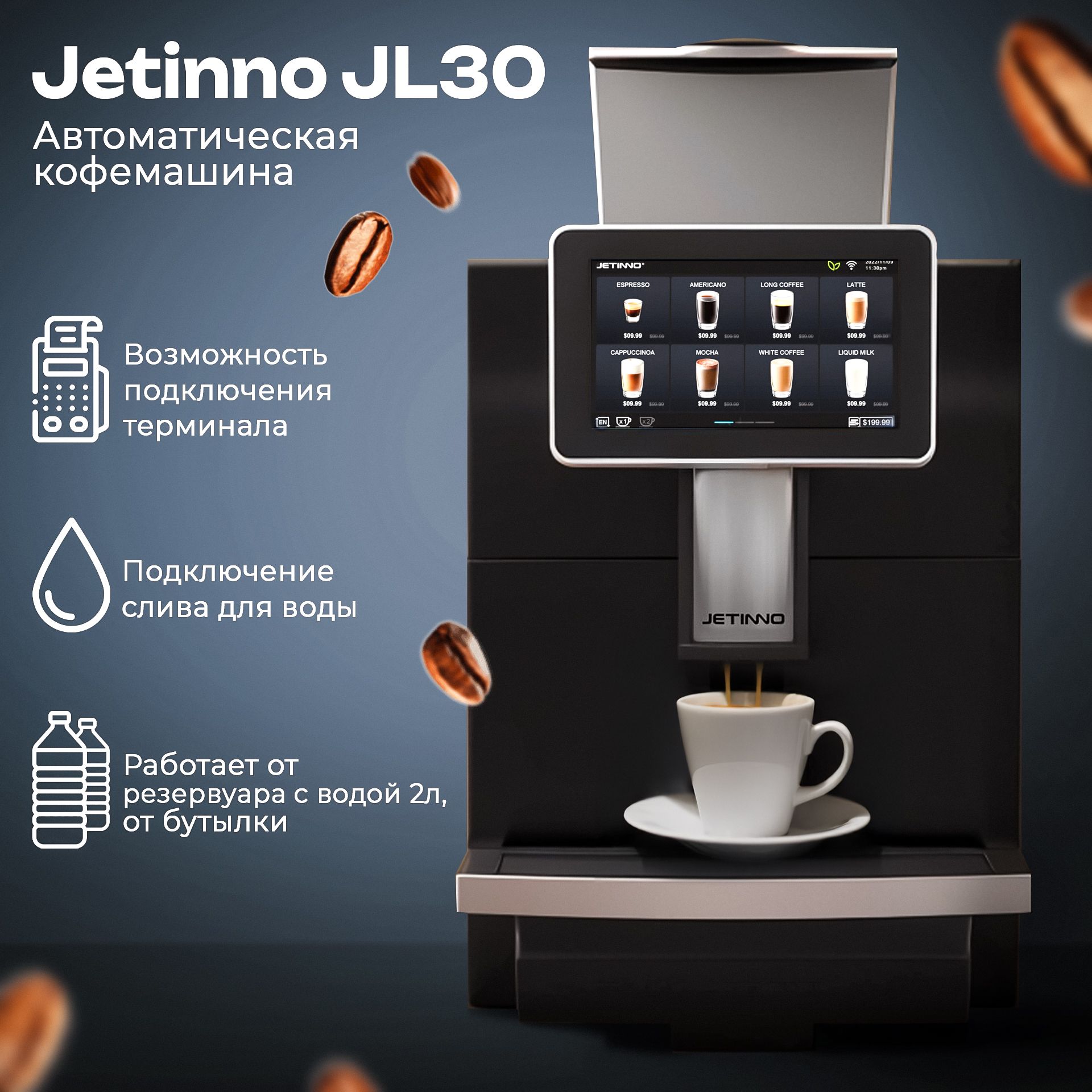 Jetinno Профессиональная кофемашина Jl 30, черный