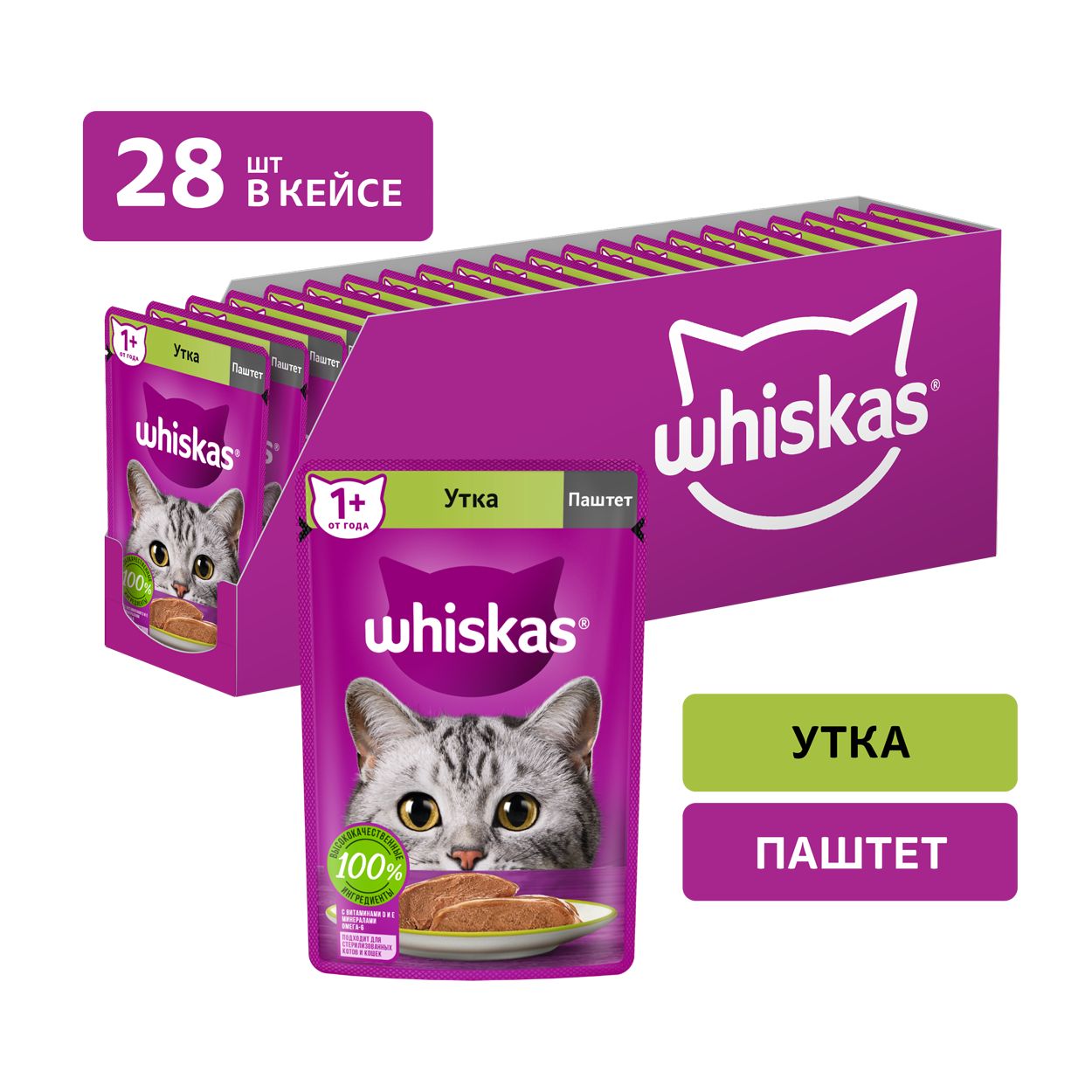 ВлажныйкормдлякошекWhiskas,паштетсуткой,75гx28