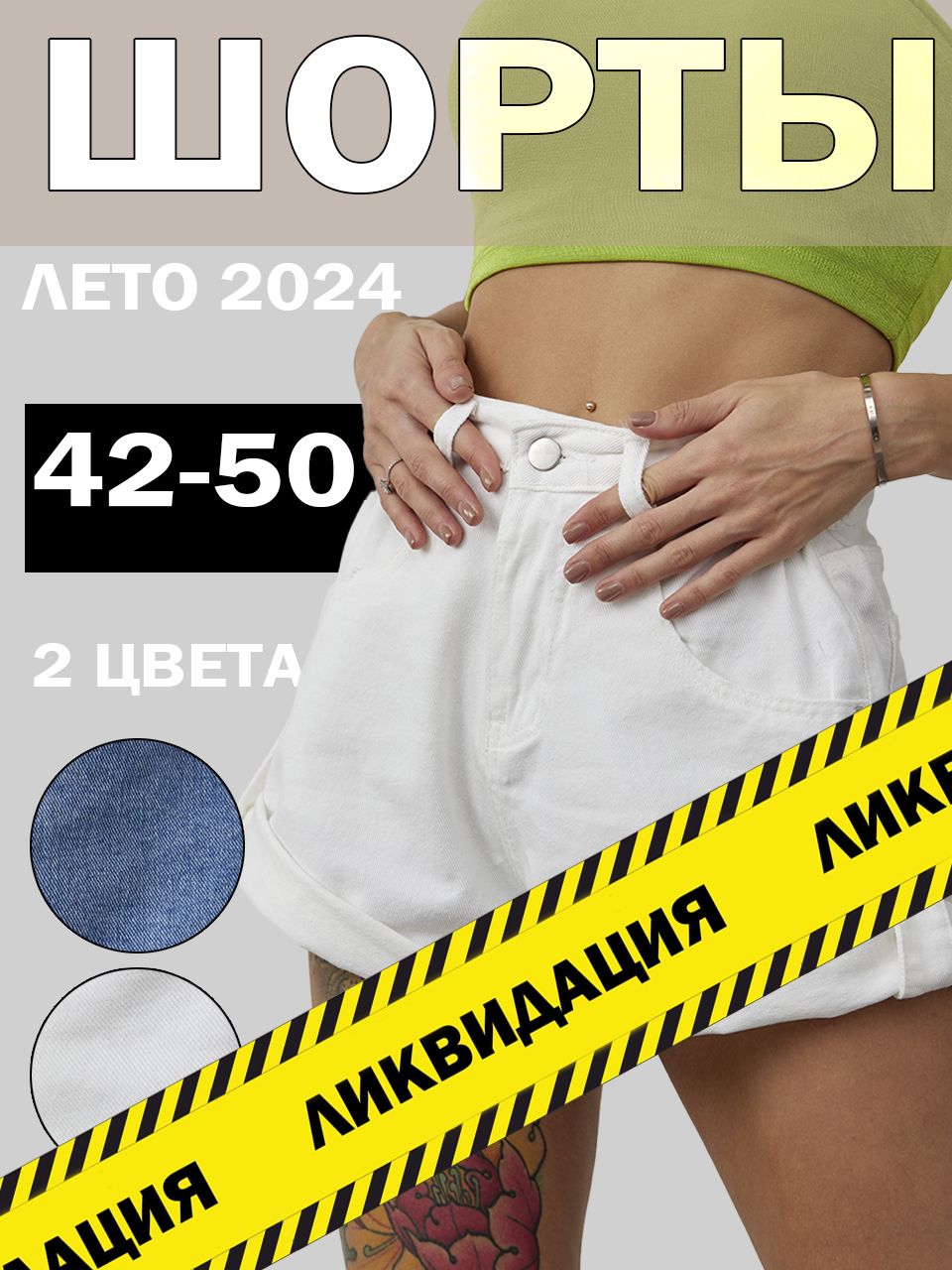 Шорты ART&M купить...